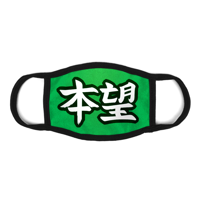 Green Cherish Ambition Dust Mask